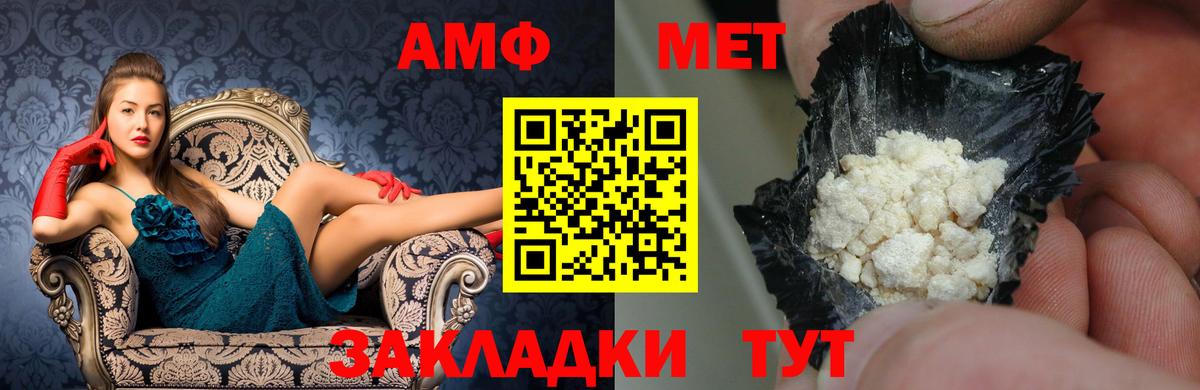 Амфетамин VHQ Татарск