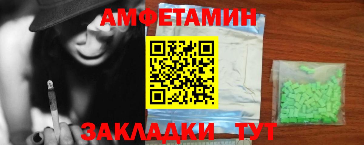 Татарск  Amphetamine  Amphetamine  Амфетамин Розовый  Вход с VPN 