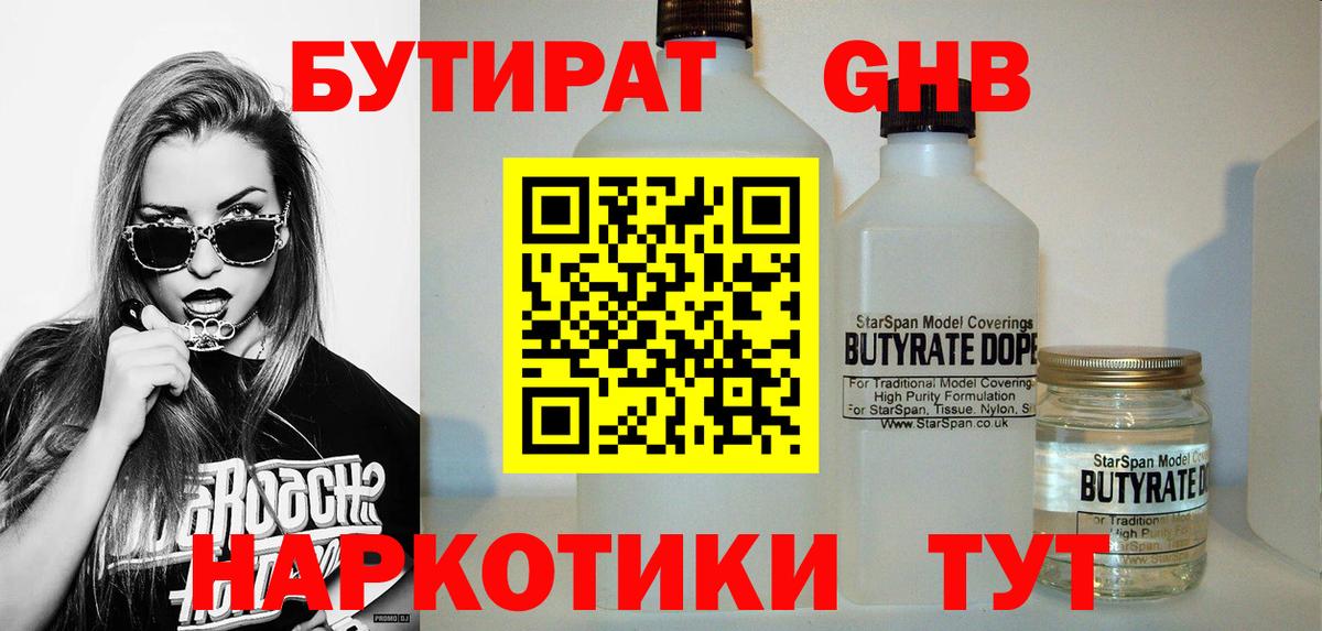 Татарск  Бутират оксана  Бутират  Вход с VPN 