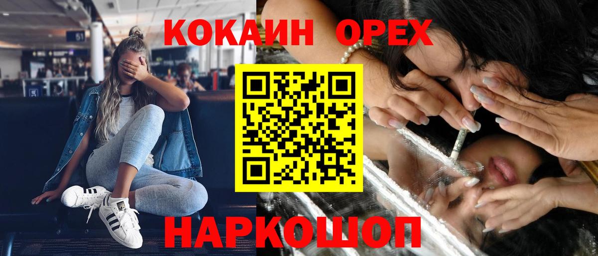КОКАИН Fish Scale Татарск