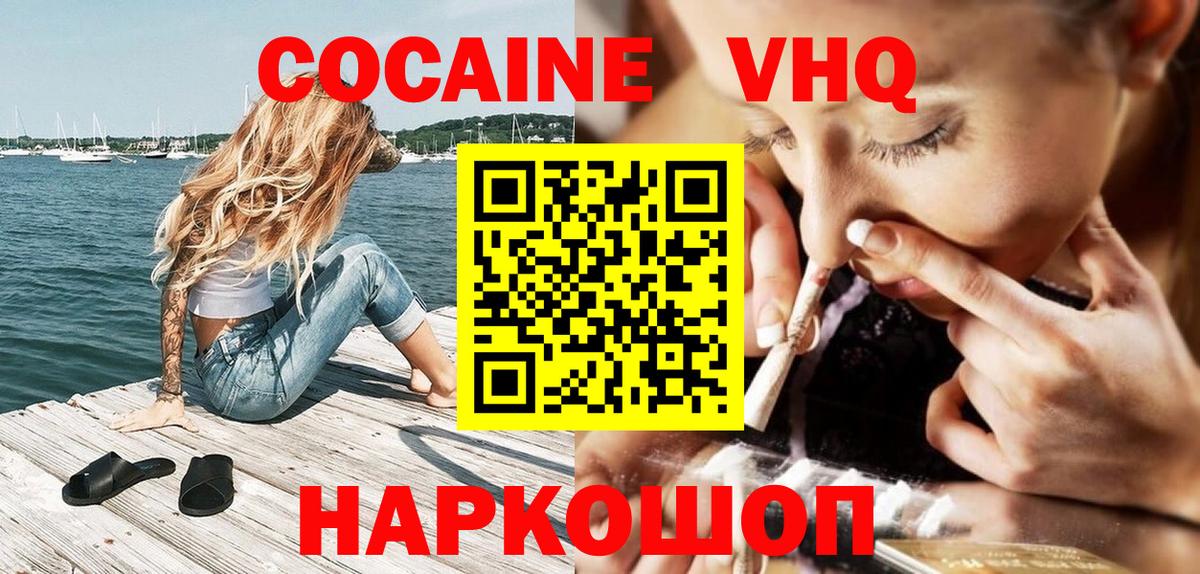 КОКАИН Эквадор  Вход с VPN  Cocaine  Татарск 