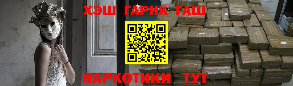ГАШИШ VHQ  ГАШИШ VHQ  Татарск  Вход с VPN 