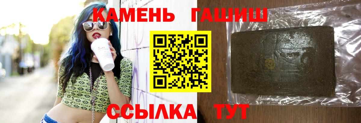 Гашиш Cannabis Татарск