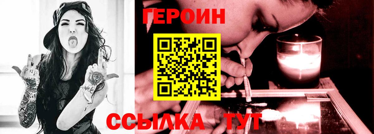 Татарск  ГЕРОИН хмурый  Вход с VPN 