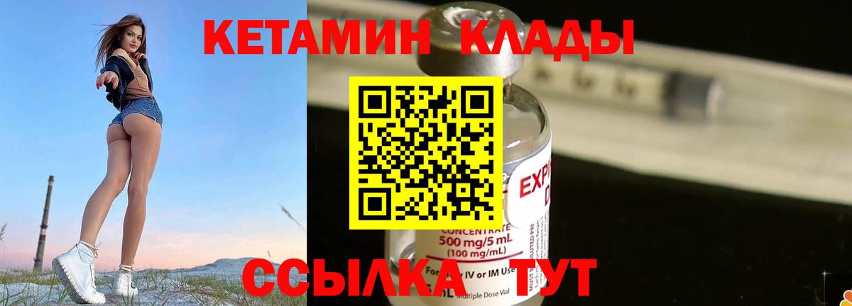 Татарск  Кетамин ketamine  Вход с VPN  КЕТАМИН ketamine 