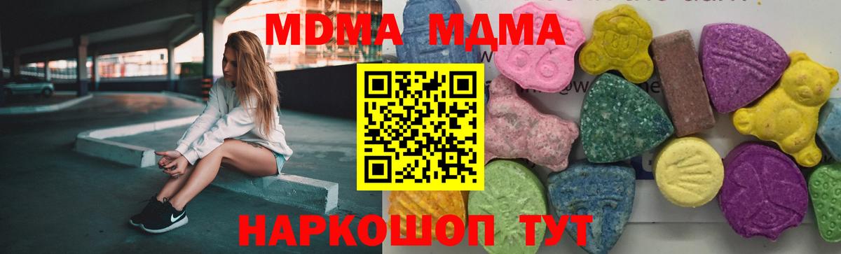МДМА  Вход с VPN  Татарск  MDMA VHQ 
