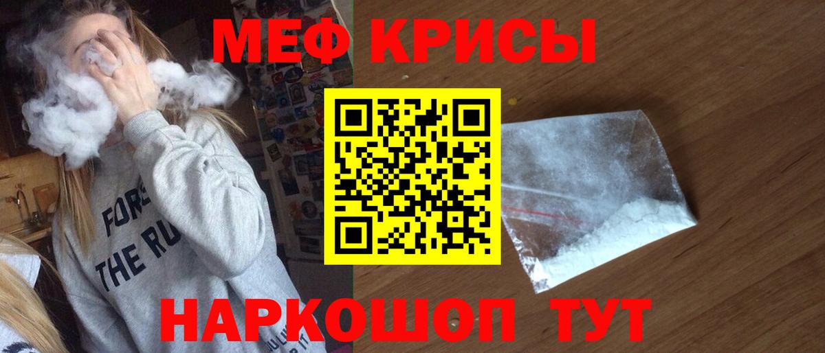 МЕФ мука Татарск