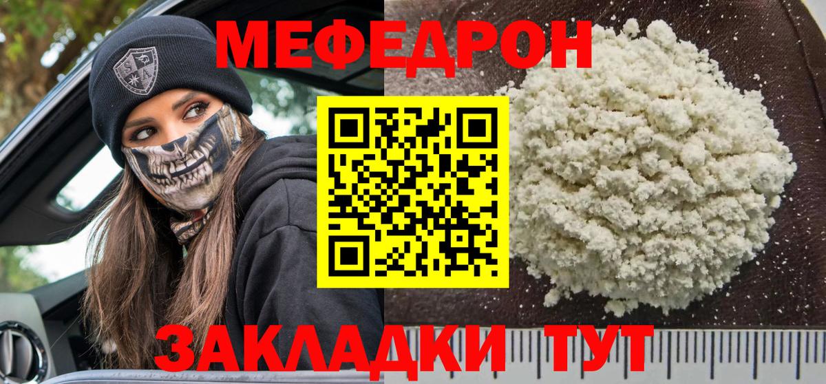 Меф мяу мяу  МЯУ-МЯУ VHQ  Вход с VPN  Мефедрон  Меф  Татарск 