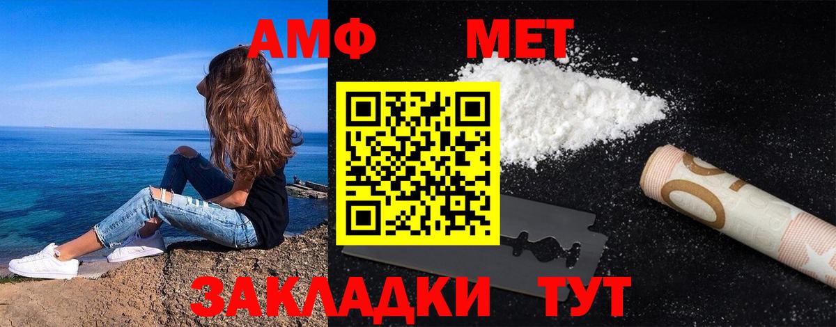 МЕТАМФЕТАМИН мет Татарск
