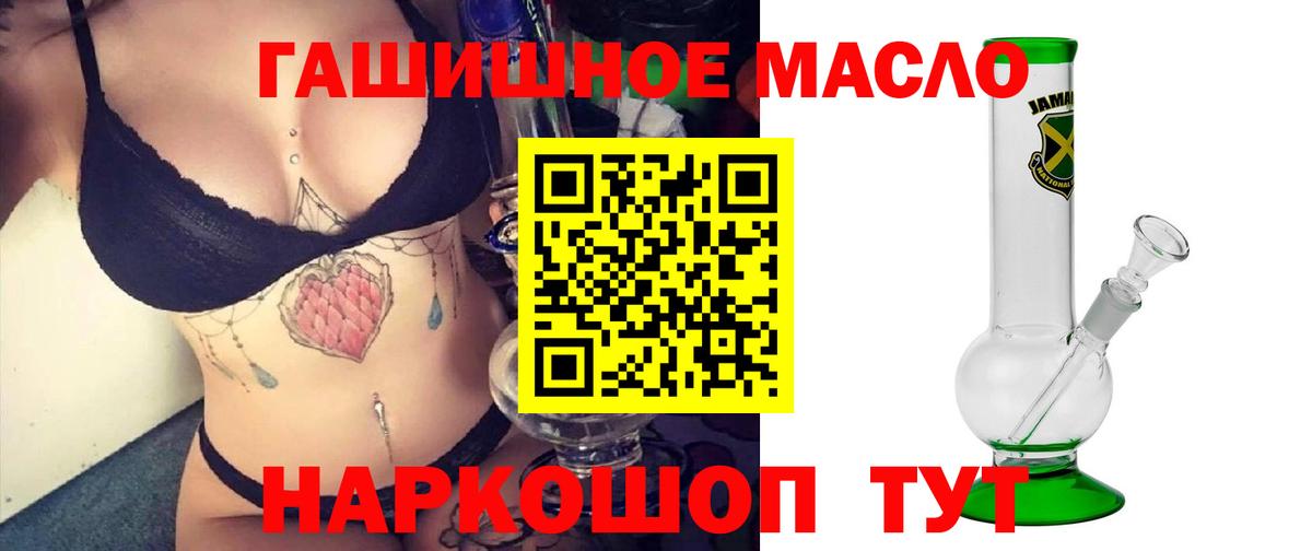Дистиллят ТГК гашишное масло  где найти наркотики  Татарск  Вход с VPN 