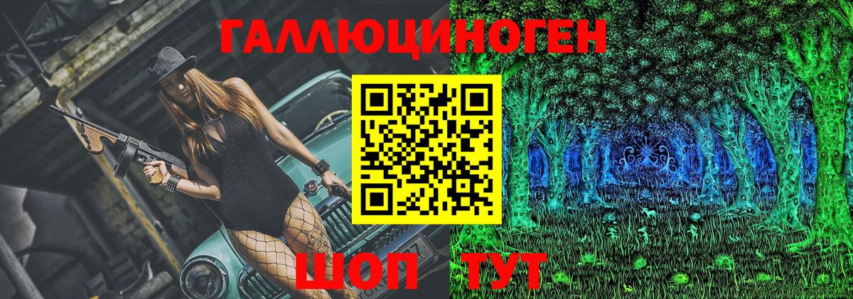 Галлюциногенные грибы прущие грибы Татарск